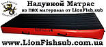 Матрац LionFish.sub надувний з ПВХ тканини 620г/м2 з Підголовником, фото 7