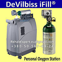 Персональна киснева станція DeVilbiss iFill Personal Oxygen Station