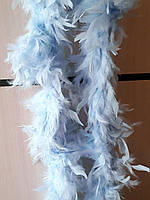 Боа карнавальное из перьев 1,8 м 70 грам, Боа перьевое декоративное Голубой светлый