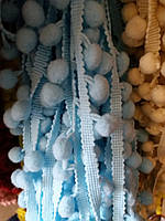 Тасьма з плюшевими помпонами (тасьма з кульками) колір блакитної довжини 18 метрів