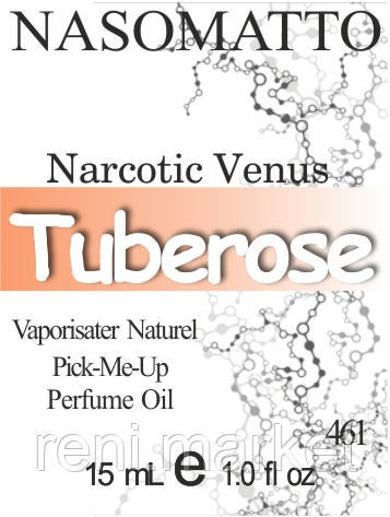 Парфумерна олія (461) версія аромату Насоматто Narcotic Venus — 15 мл композит у ролоні