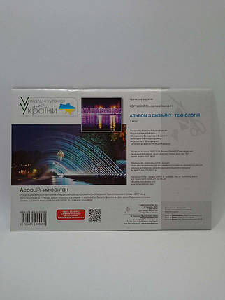 Богдан НУШ Робочий зошит Альбом з дизайну і технологій 1 клас Хорунжий, фото 1