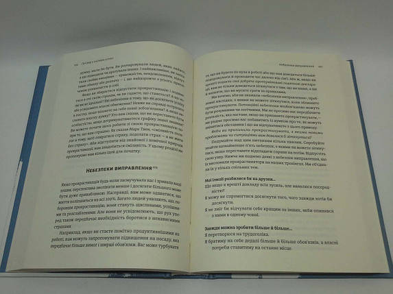 Прокрастинація. Бурка. Видавництво Старого Лева, фото 4