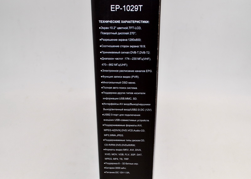 Переносное двд телевизор Eplutus EP-1029T Портативный DVD плеер с цифровым тюнером Т2 (10.2 дюйма) - фото 2 - id-p902982128
