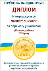 Компания Nature’s Sunshune стала победителем «Украинской народной премии» 2018