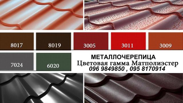 metallosherepitca-ruukki-rr