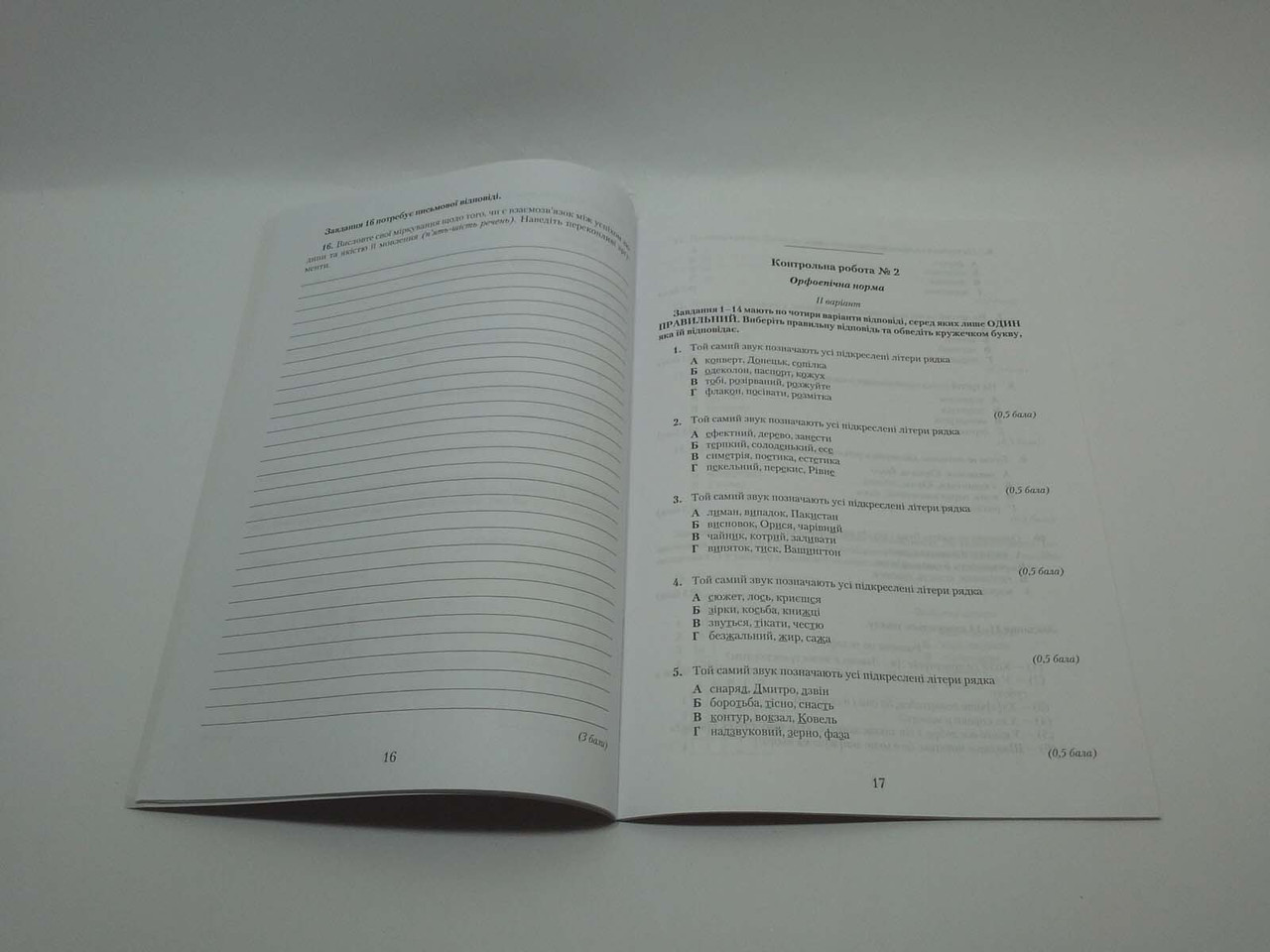 Українська література авраменко 10 клас