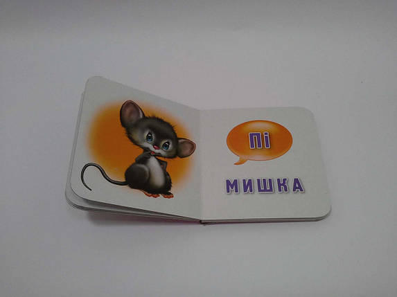 Картон КХ (А7) Хто як говорить, фото 3