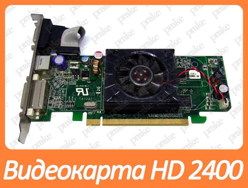 Відеокарта Asus HD 2400 128Mb PCI-Ex DDR2 64bit (DVI, VGA, S-Video)