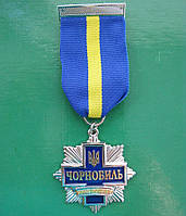 Знак Пошани Чорнобиль