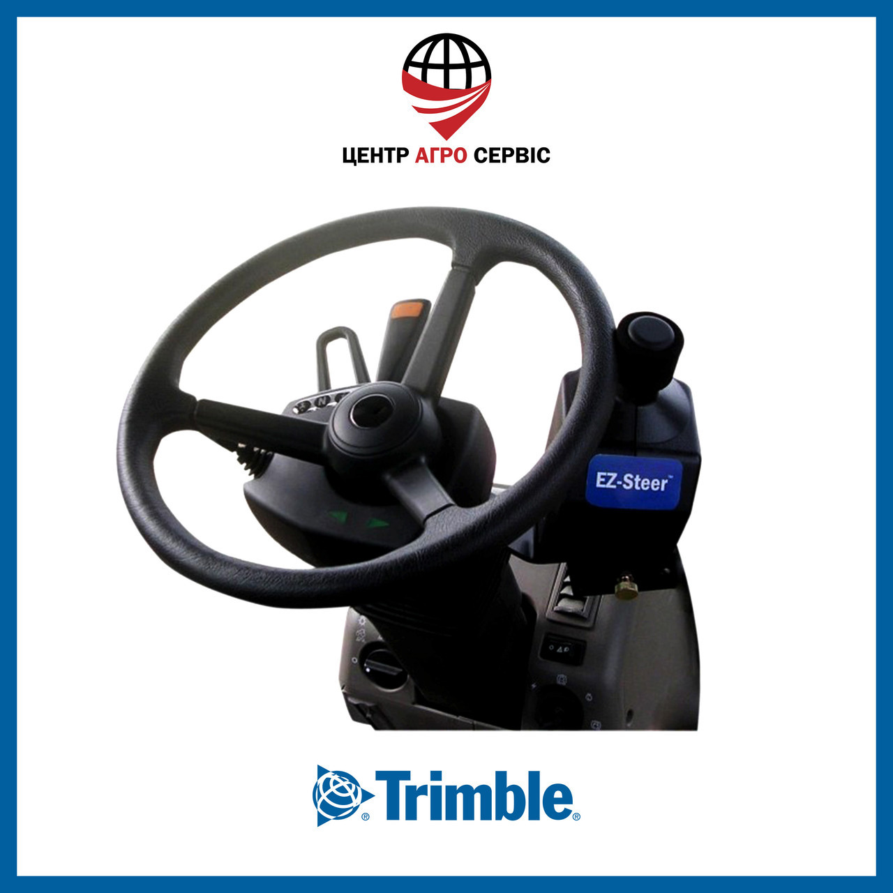 Підрукавник EZ-steer Trimble (автопілот, система автоматичного водіння), фото 1