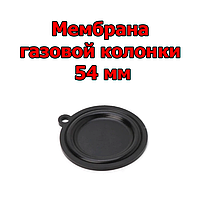 Мембрана водяного узла для китайских газовых колонок 54 мм