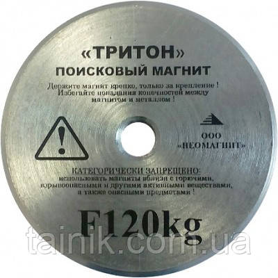 Пошуковий односторонній магніт Тритон F120 кг