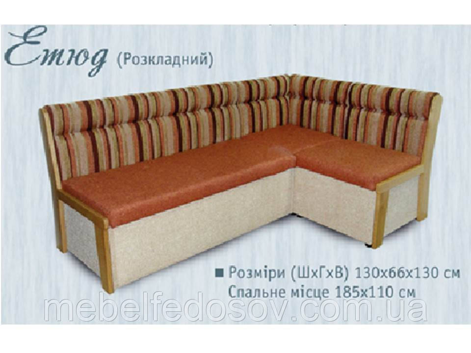 Кухонний кут Етюд не розкладний (FM/ФМ) 2000х1300х670 h880(2кат)