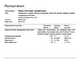 Масло лавра нерафінована 0.5 кг (540 мл), фото 5