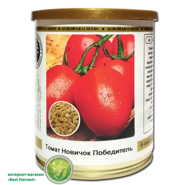 Насіння томату «Новичок Переможець» 100 г, інкрустовані (Агромаксі)
