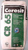 Гідроізоляція Ceresit CR 65 (Церезіт ЦР 65) цементна гідроізоляція мішок 25кг