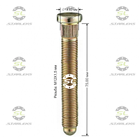 Шпилька колесная Starleks D=14,60mm.( 12х1.5 ).L=75mm.