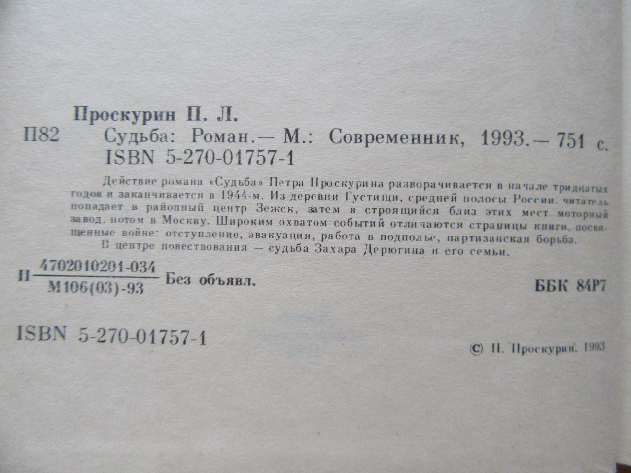 Product image preview