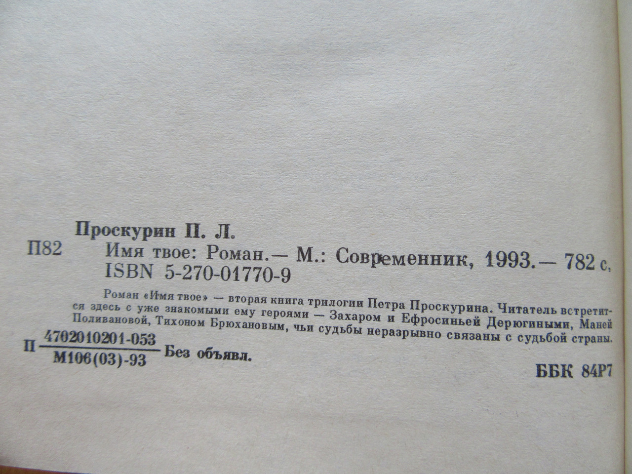 Product image preview