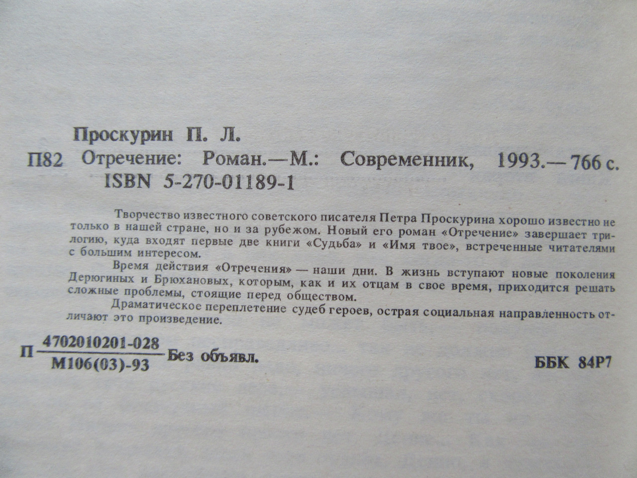 Product image preview