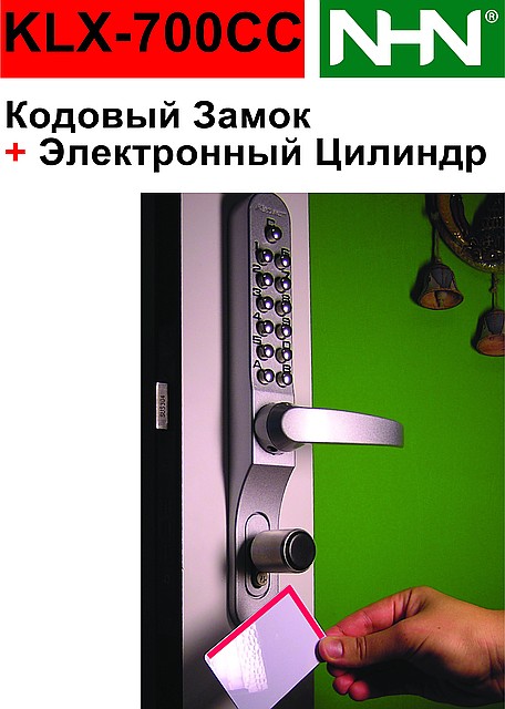 Кодовий картковий дверний замок Keylex-700 (Японія)