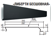 Металлические фасадные панели ТЕРМАСТИЛ "Либерти бесшовный" RAL 9005 PEМА , сталь 0,5 мм.Польша