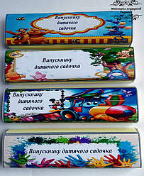 Подарунки випускникам дитячого садочку. Подарунковий шоколадний батончик 40 грам для випускного в садочку.