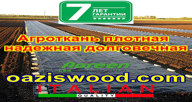 Агроткань 1,05*25м 85г/м² плетеная, черная, плотная. Мульчирование почвы на 7-10 лет Агроткань 1,05*25м 85г/м² плетеная, черная, плотная. Мульчирование почвы на 7-10 лет
