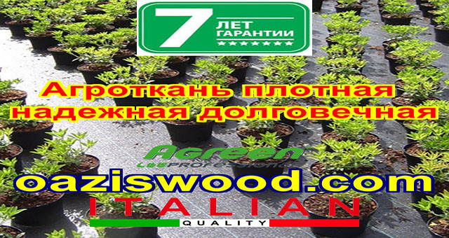 Агротканина 1,60 * 50м 100г / м. кв. Чорна, плетена, щільна. мульчування грунту