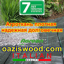 Агротканина 0,8х100м 100g/m² PROFI Чорна, плетена, щільна. мульчування грунту - пакет, фото 6