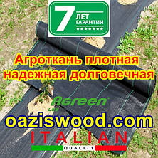 Агротканина 1,60 * 50м 100г / м.кв. PROFI Чорна, плетена, щільна. мульчування грунту - пакет, фото 4