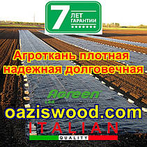 Агротканина на метраж 3,2 м 100г / м. кв. відріжемо скільки треба. Чорна, плетена, щільна. мульчування грунту, фото 4