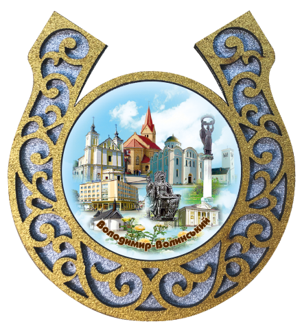 Магніт-підкова "Володимир-Волинський