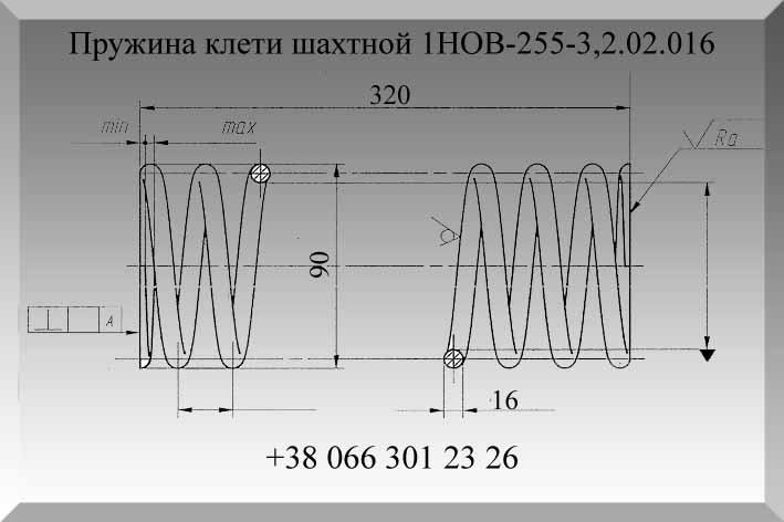 Пружина клети шахтной 1НОВ-255-3,2.02.016 - фото 1 - id-p904019223