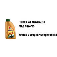 4Т SAE 10W-30 масло моторное четырехтактное Tedex Garden Oil