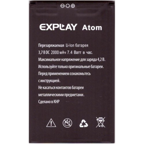 Акумулятор Explay Atom (2000 mAh)
