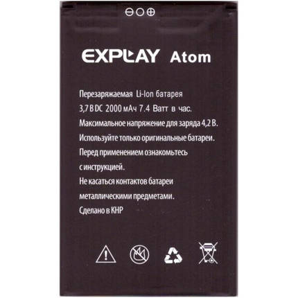 Акумулятор Explay Atom (2000 mAh), фото 2