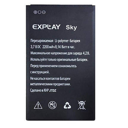 Акумулятор Explay Sky (2200 mAh), фото 1