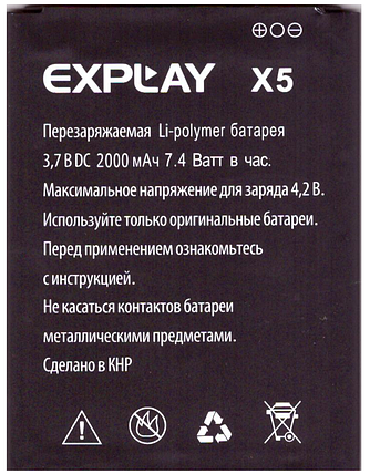 Акумулятор Explay X5 (2000 mAh), фото 1