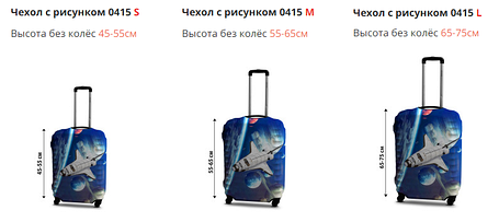 Чохол на валізу з малюнком Coverbag, розмір M 0415, фото 2
