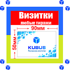 Візитки кольорові односторонні 96 ш (будь-які накладки/1день)