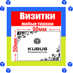 Візитки чорно-білі двосторонні 96 шт (будь-яке накладки/1день)