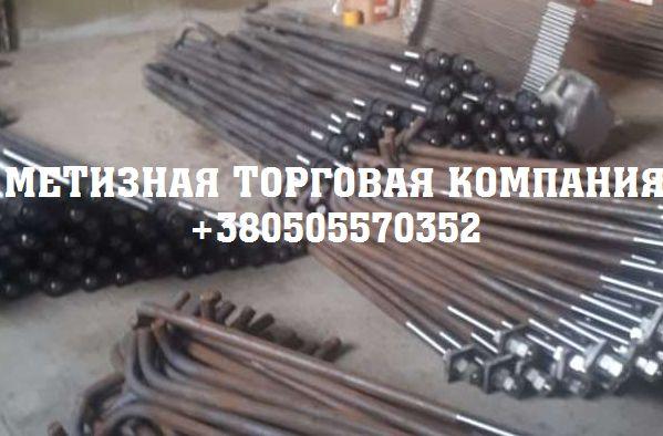 Болт фундаментний М24 тип 1.2 ГОСТ 24379,1-80