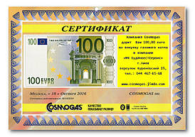 Подарунковий сертифікат 100 EURO