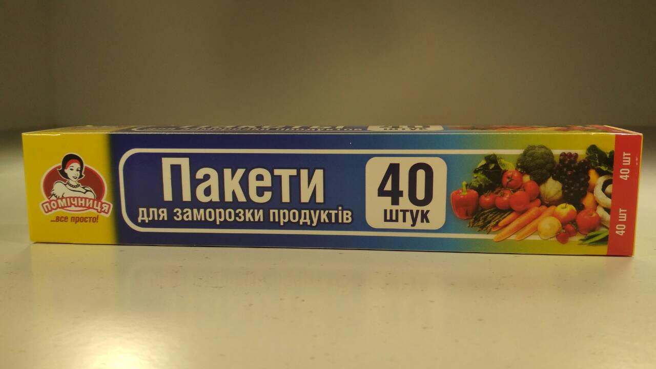 Пакети для заморожування (40шт 10мкм 20*30) короб. Помічниця (706) (1 пач.)