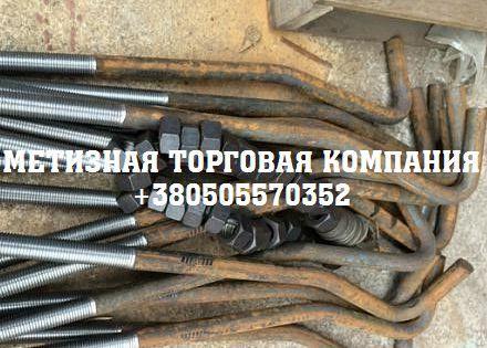 Болт фундаментний М36 тип 1.2 ГОСТ 24379,1-80
