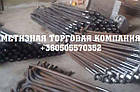 Болт фундаментний М42 тип 1.2 ГОСТ 24379,1-80, фото 3