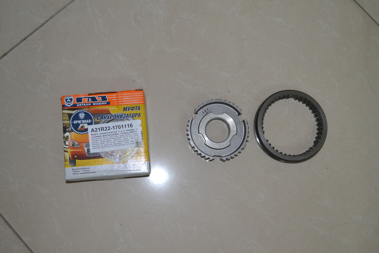 Муфта синхронізатора Газель NEXT,Бізнес з маточиною 3-4 передачі (виробництво ГАЗ), фото 1