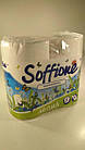 Туалетний папір (2шари) білий з ароматом (а4) SOFFIONE AROMA (1 пач)
